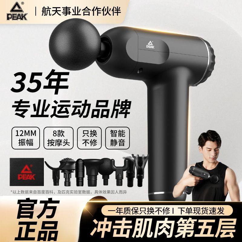 匹克筋膜枪健身器材家用肌肉颈膜全身放松电动按摩抢专业级经膜仪,运动/瑜伽/健身/球迷用品,筋膜枪,淘宝优惠券,粉丝福利购,淘宝优惠卷