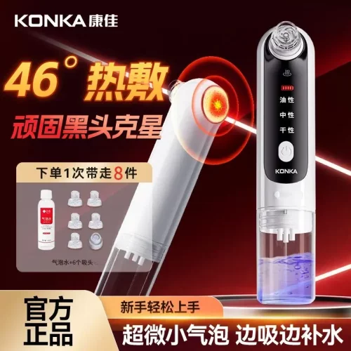 黑头仪/黑头铲