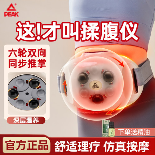 匹克红光热敷揉腹仪多功能按摩器
