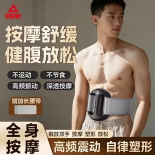 匹克筋膜环揉腹仪甩脂机抖抖机揉肚子神器腹部按摩仪大肚腩懒人