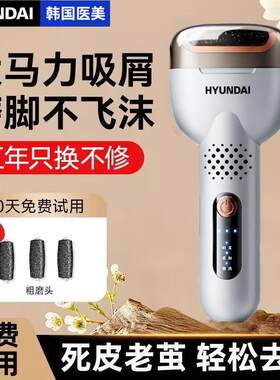 现代电动磨脚器自动修脚器去死皮