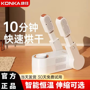 子烘干机速干暖鞋 Konka 器鞋 烘鞋 除臭杀菌全自动家用 康佳2025新款