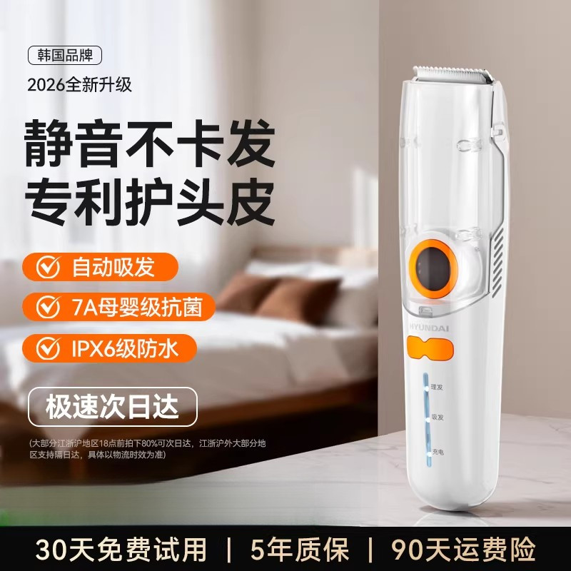 现代婴儿理发器超轻音自动吸发宝宝剃头发新生儿童电推子剃发神器,个人护理/保健/按摩器材,理发器,淘宝优惠券,粉丝福利购,淘宝优惠卷