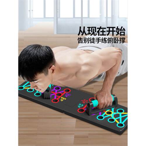 俯卧撑多功能俄挺支架仰