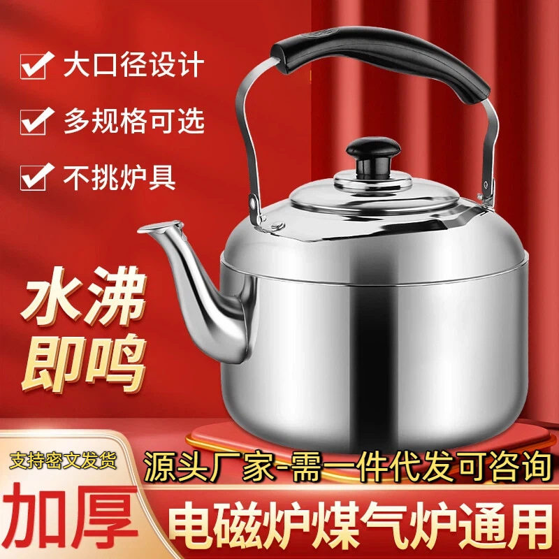 特厚不锈钢鸣笛大容量烧水壶燃气家用水壶煤气灶电磁炉通用