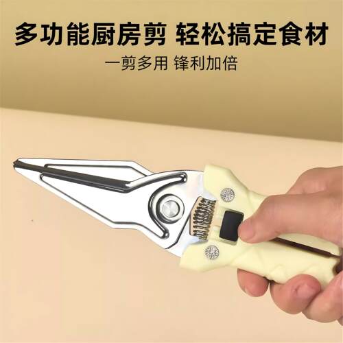 家用厨房专用不锈钢剪刀多功能强力鸡骨剪烤肉剪磁吸收纳强力剪刀
