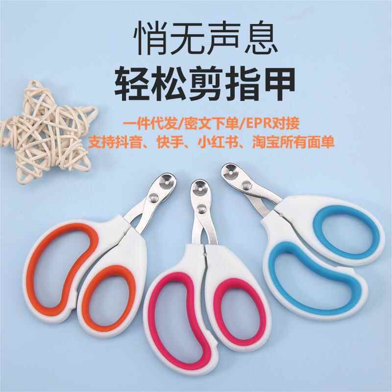 猫咪专用指甲剪圆孔指甲剪不锈钢宠物小盲剪猫指甲刀宠物用品