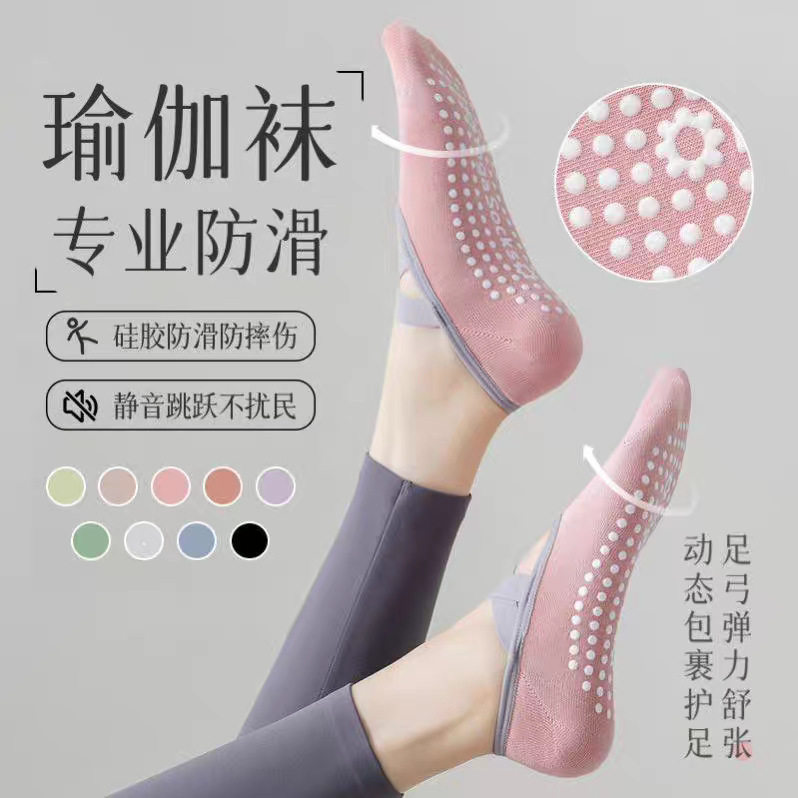 瑜伽袜子女短袜专业防滑