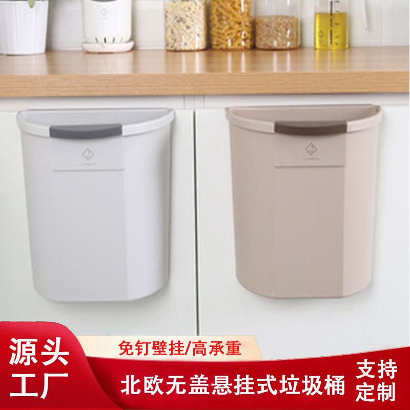 悬挂式垃圾桶北欧风ins厨