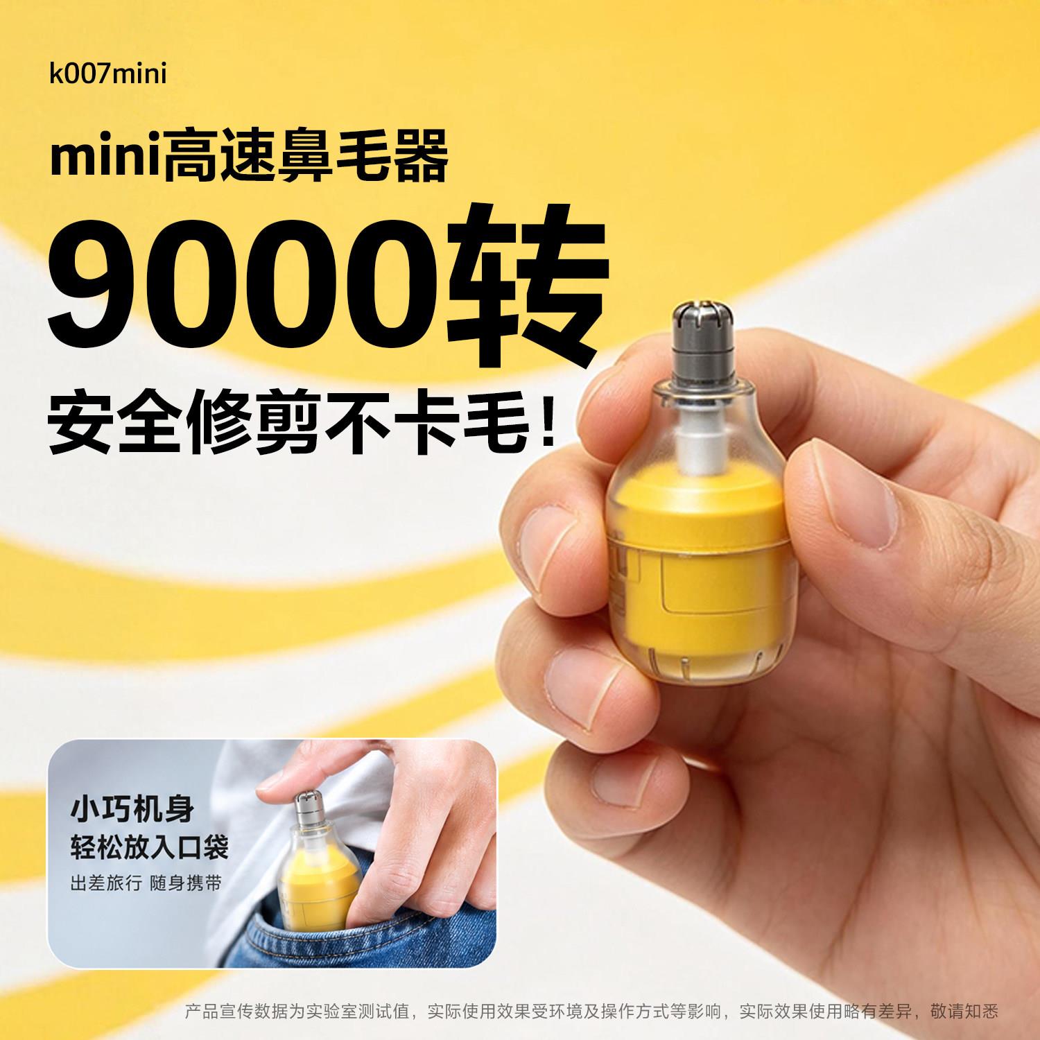 鼻毛修剪器9000转速大功率男士专用电动鼻毛器清理鼻孔修剪鼻毛刀