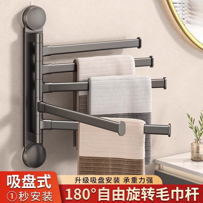 免打孔吸盘浴室旋转多杆