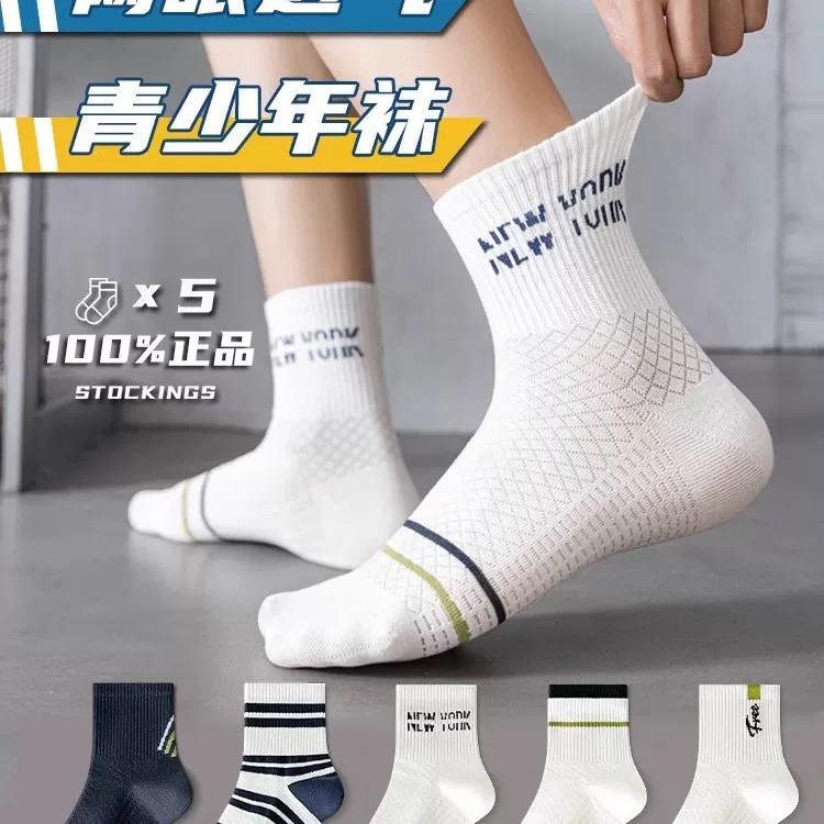 青少年袜子男款男童中筒