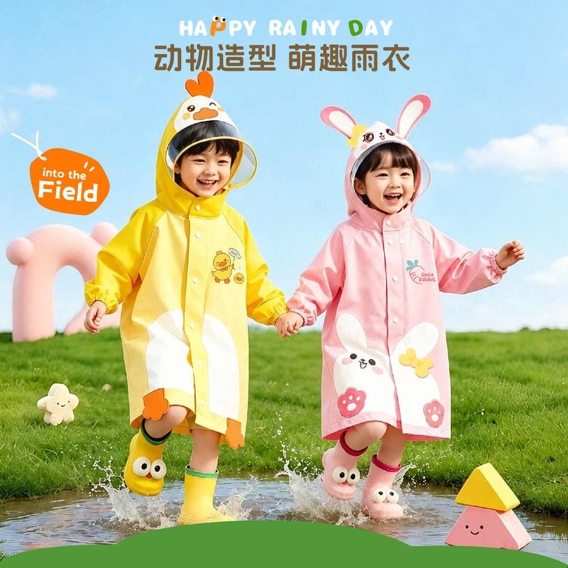 儿童雨衣女童男童宝宝雨衣女孩防雨服幼儿园雨披2345岁小朋友雨披