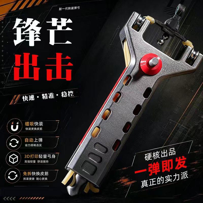 3D连发户外实战高精度带