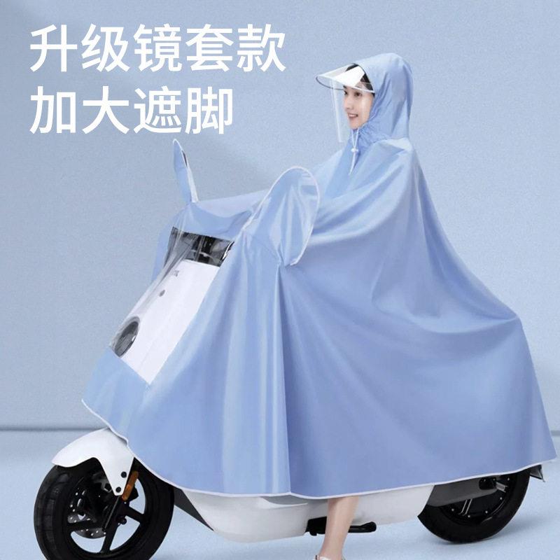 电动车雨衣带镜套1.6单人