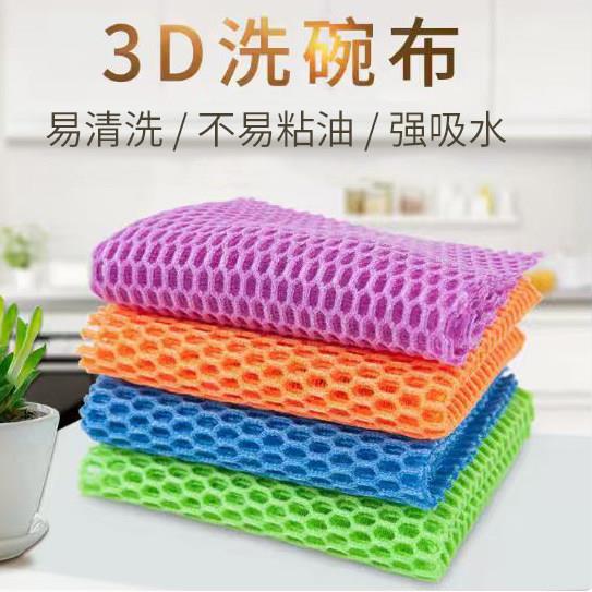 不沾油竹纤维洗碗布韩国网状抹布 吸水厨房清洁布18*30厘米