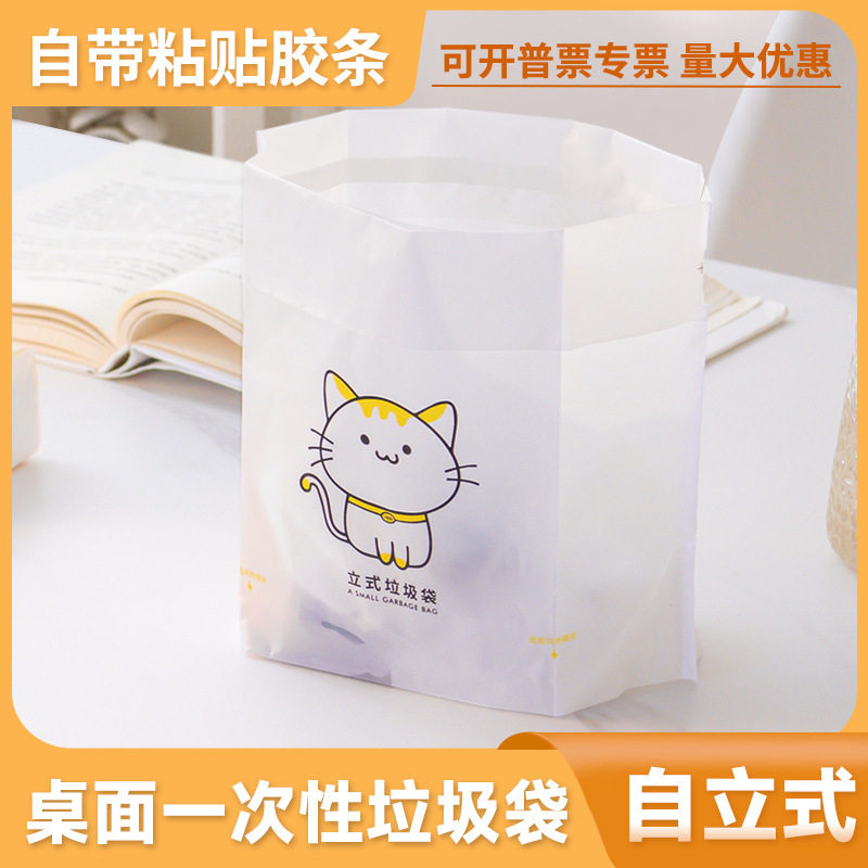 车载垃圾袋车立袋自立式