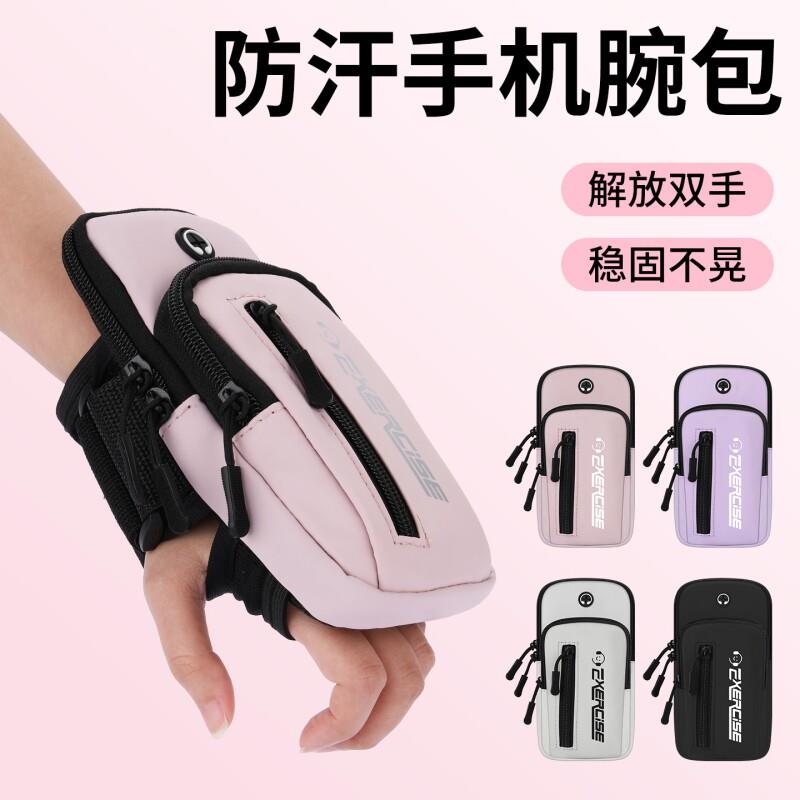 跑步手机臂包男女运动专用臂套胳膊手腕健身轻薄防水可斜挎收纳袋