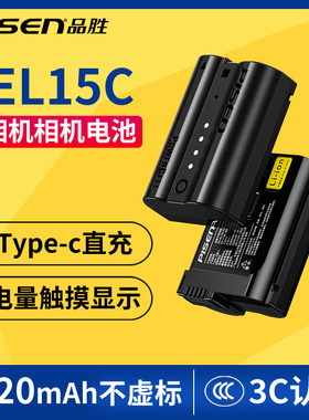 品胜EL15C电池type-c直充电量显示适用尼康ZF Z5 Z6 Z62 z63 Z7 Z8 D810 D850 D800E D7000 D7100 D7500
