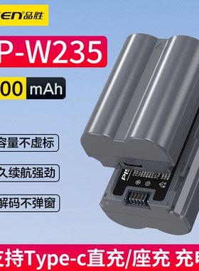 品胜NP-W235相机电池Type-c直充适用富士XT5 XH2S XT4 GFX100S XS20 GFX50S II二代相机X-T4 XH2 VG-XT4配件