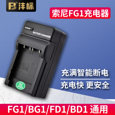 索尼np-bg1fg1充电器HX7充电器