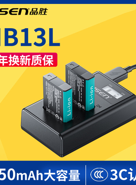 品胜NB-13L双槽充电器电池适用佳能G7X2 G7X3 SX740HS G5X 2SX 720HS G9X SX730 720HS G1X3MarkⅡ座充配件