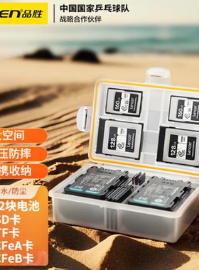 品胜NP-FW50电池收纳盒防水防尘防摔三防适用sony索尼zve10 a6400 a6000 a6300 a7m2 a7r2 a6100 A5100 nex7