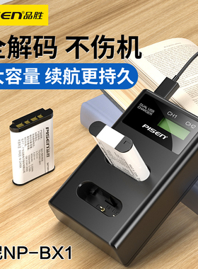 品胜NP-BX1电池双槽充电器适用索尼ZV1 黑卡RX100 M2/M3/M4/M5/M6/M7 HX50 WX350 RX1R HX400 AS200 HX90