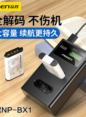 品胜NP-BX1电池双槽充电器适用索尼ZV1 黑卡RX100 M2/M3/M4/M5/M6/M7 HX50 WX350 RX1R HX400 AS200 HX90