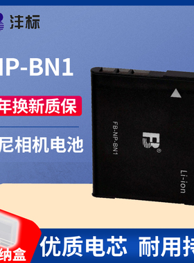沣标NP-BN1电池适用索尼W360 W320 WX30 W350 W530 W630 W800 DSC-W570 TX10 TX9 TX7C W520 WX9 W380配件