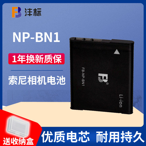 沣标索尼BN1相机电池持久续航