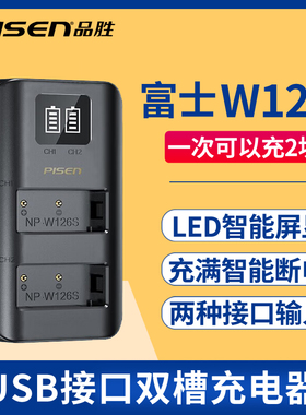 品胜NP-W126S双槽充电器适用富士XT30 XT20 X100F XT100 XT200 XA5 XA20 XT2 XA7 XT10 XE3 XE4 XE5XT3双座充
