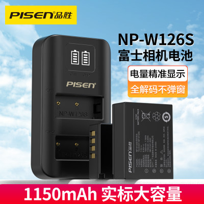 富士NP-W126相机电池Pisen/品胜