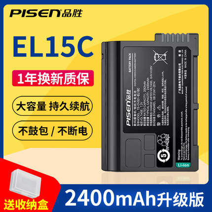 品胜EL15C尼康ZF D7200 D7100 D7000相机电池D750 D610 D800 D810 D7500 D600 D500 D850 Z8 Z7 Z6 Z5 配件