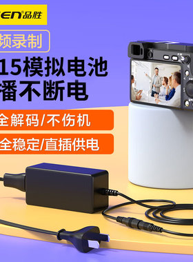 品胜EL15假电池电池模拟电池适用尼康Z5 Z6 Z7 Z8 D800 D810 D850 D750 D610 D7000 D7100 D7200相机配件