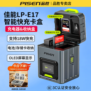 品胜LP-E17相机电池充电器快充收纳盒适用佳能EOS R10 R8 R50 rp 800D 200D 750D 77D M3 M5 M6 250D 850D