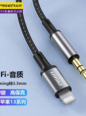 高保真原声音质编织线更耐用