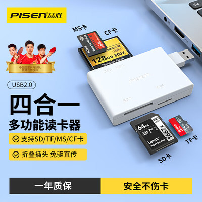 品胜读卡器多合一相机CF SD记录仪tf MS卡多功能XD高速otg读卡器内存卡佳能尼康索尼黑卡单反相机3.0/2.0高速