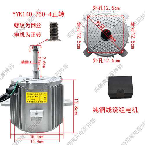 扇冷风机YYF140-750-4YYK-250
