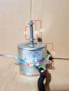YYK-25水风扇扇用电动机冷风机电机水冷空调扇冷风扇电机新昊电器