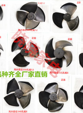 冷风机工业扇空调扇风叶