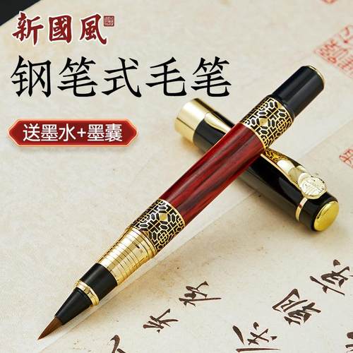 钢笔式毛笔中国风狼毫小楷软笔