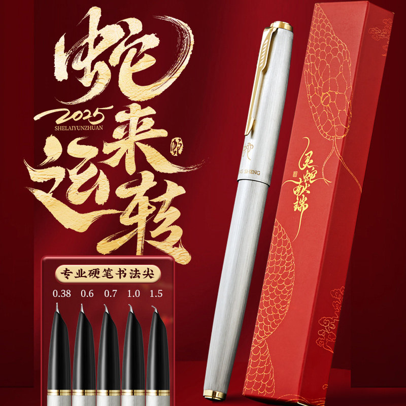 钢笔学生美工笔书法练字签名速写