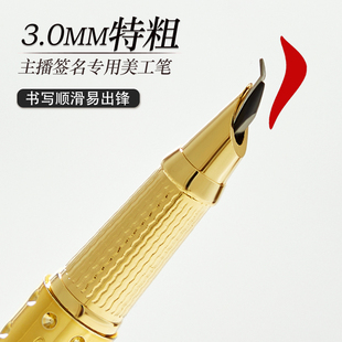 3.0mm大美工弯尖钢笔成人学生书法练字签名签字暗尖老师批改作业