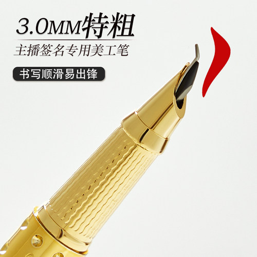 特粗3.0m大弯尖高颜值书法美工笔