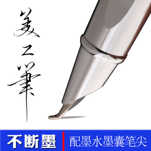 美工弯尖弯头正姿艺术签名笔