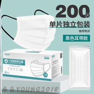 版 时尚 彩呜 撞色耳带白色2021新款 一次性乌啦啦口罩彩带乌拉拉同款