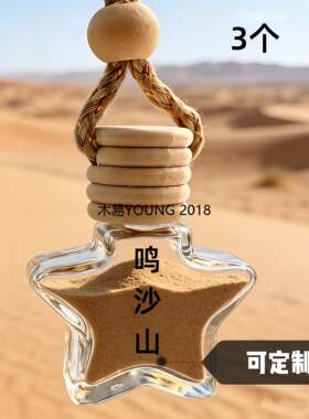 青海湖装水瓶腾格里沙漠装沙瓶子收集瓶玻璃鸣沙山月牙泉纪念旅游