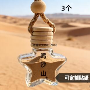 青海湖装水瓶腾格里沙漠装沙瓶子收集瓶玻璃鸣沙山月牙泉纪念旅游