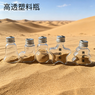 沙漠装沙子的纪念瓶迷你小星星葫芦收集自装民勤腾格里撒哈拉西北